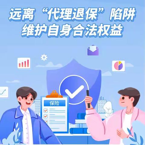 泰康人寿延津宣：拒绝黑产退保，谨防上当受骗