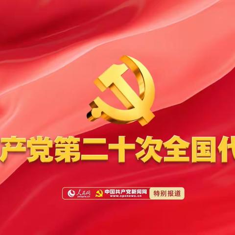 霍林郭勒市局（营销部）多措并举学习党的二十大报告精神