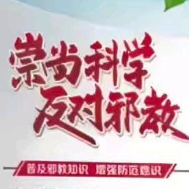 上党区司法局对社区矫正对象开展反邪教主题宣传活动