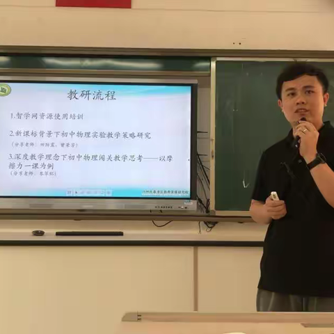 转变课堂模式，深研实验教学——记荔湾区初二物理第十七周区教