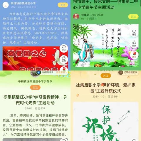 不忘初心，砥砺前行——徐集教办教育工作发展纪实