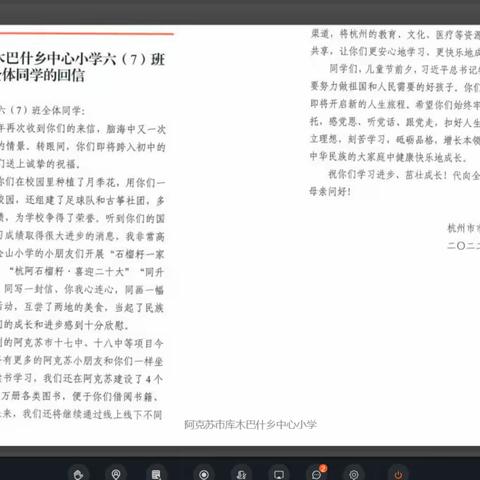 一份恩情心连心 一封嘱托一家亲