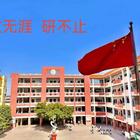 同课异构展风采，教研活动共成长--宾阳县第二学区（宾州四中）