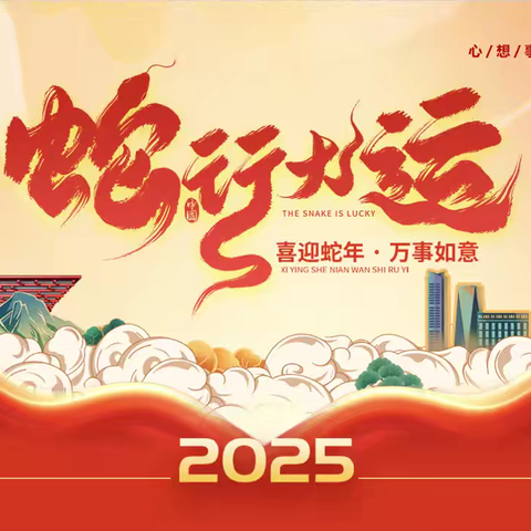 【开学纪实】春归上云桥 暖心启新程｜上云桥中学2025年开学活动日