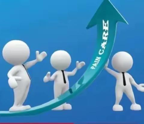 世界镇痛日，我们在行动--提高疼痛的综合疗护能力