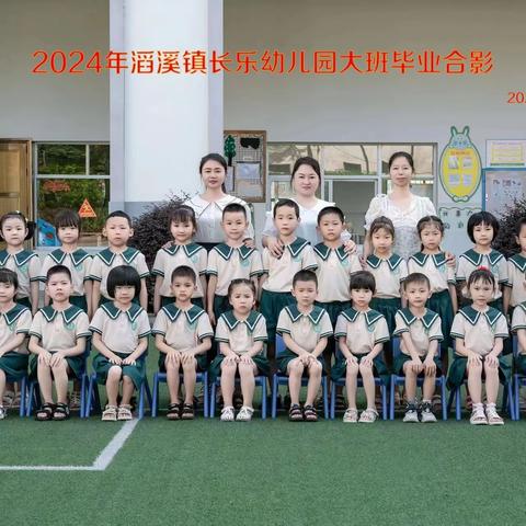 初探小学  礼遇成长——滔溪镇长乐幼儿园大班组参观小学活动