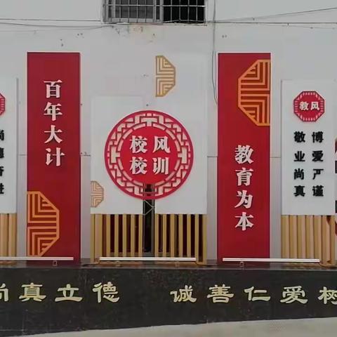 创清廉学校，弘清廉文化——记丹凤县铁峪铺中学清廉学校建设系列活动