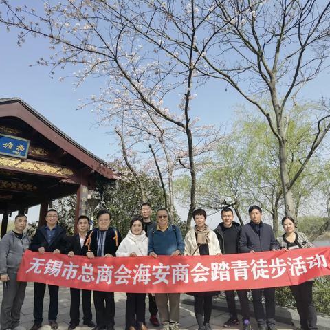 无锡市总商会海安商会踏青徒步活动及掼蛋大赛