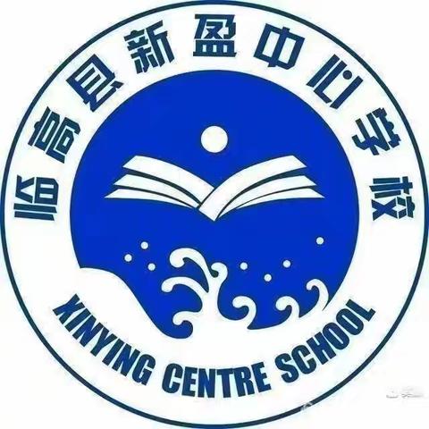 临高县新盈中心学校《纸艺》课题成果之《多彩的剪纸》