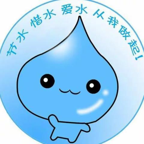 3·22 世界水日 | 小水滴 大世界——【桃园幼儿园芽芽二班】“世界水日”活动