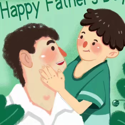 “温暖父亲节·浓浓亲子情”桃园幼儿园芽芽二班父亲节活动