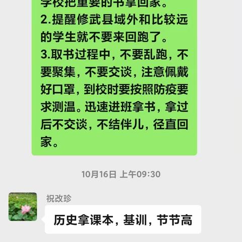 停课不停学  网课也精彩