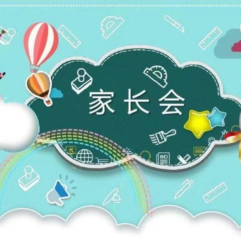 “家校合力，共育英才”——江英高级中学2024上学期家长会