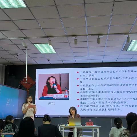 兴庆区第六小学“思行并进 聚势赋能”教师培训——自治区思政教研员武琪老师专题培训