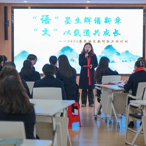 “语"墨生辉谱新篇，“文”以载道共成长——记经开外校语文组计划分享交流
