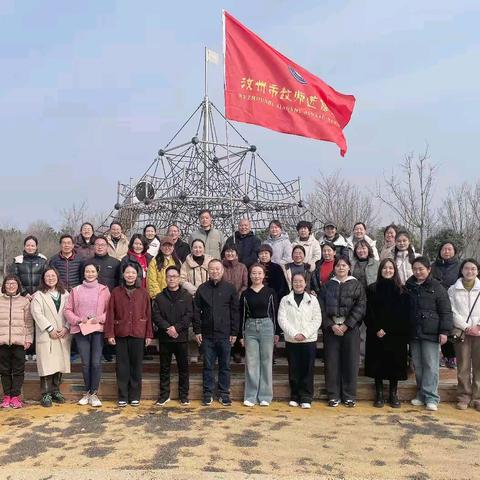 汝州市教师进修学校2025年“三八”国际妇女节趣味健步走活动 ——遇“健”春天 美“步”胜收