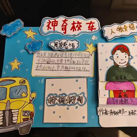 书香伴暑假，阅读润童心——记阳山县城北小学2025年暑假整本书阅读活动