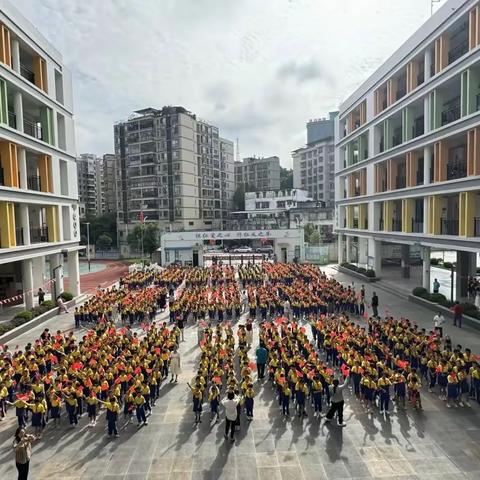 铸魂砺行开新局 奋楫扬帆谱新篇——记阳山县城北小学2025年9月工作简报