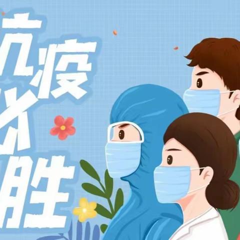 同心战疫，同屏学习