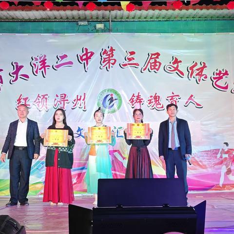 红领浔州   铸魂育人——大洋二中第三届文体艺术节文艺汇演激情举行