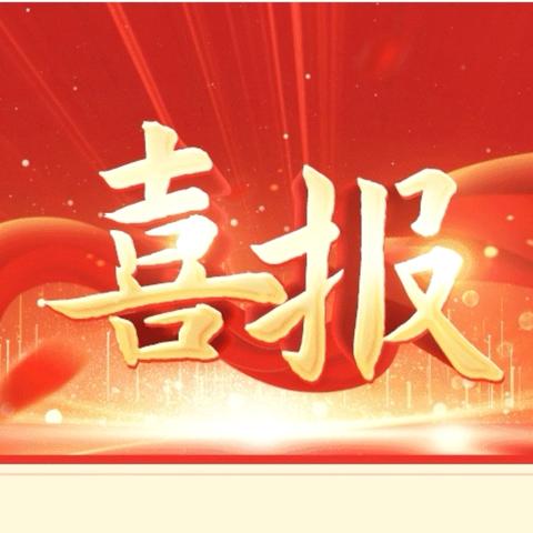 赛场传捷报，拼搏铸辉煌——大洋二中荣获桂平市第十七届中学生田径运动会（南区）团体季军