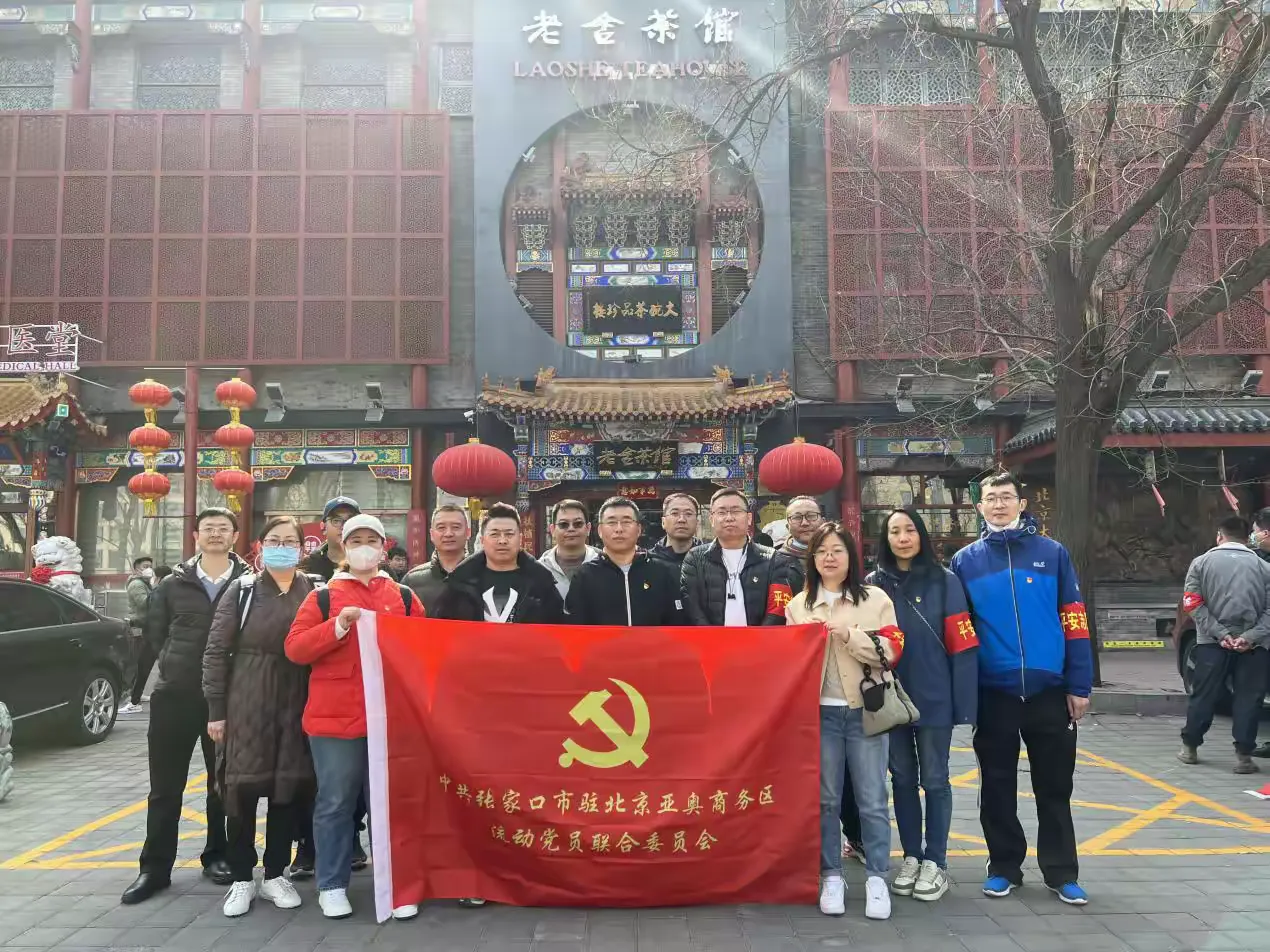 简篇-驻京流动党委两会维稳,亚奥流动党委积极响应旗帜飘扬大栅栏