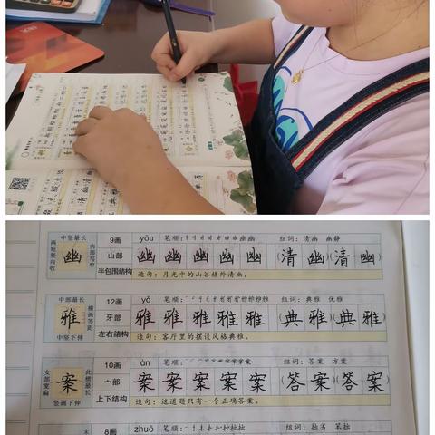 实验小学五（10）班郭梓琪暑假实践活动书法章