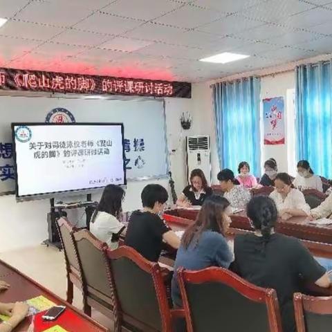 巧用信息技术2.0，提升课堂教学能力——记廉江市第十五小学翻转课堂之语文评课活动