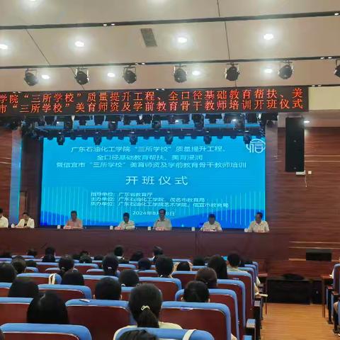 美育浸润﻿﻿我们在行动一一《广东石油化工学院“三所学校”质量提升工程、全口径基础教育帮扶、美育浸润暨信宜市“三所学校”美育师资及学前教育骨干教师培训》活动之书法会场。