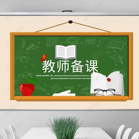 关于召开农安县2023年春季小学县级“问题解决式”备课会