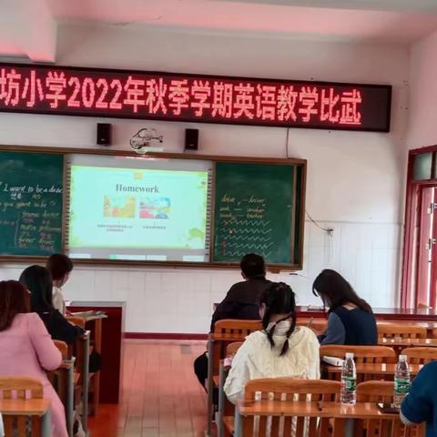 2022年蒋坊民族中心小学英语课堂教学竞赛活动纪实