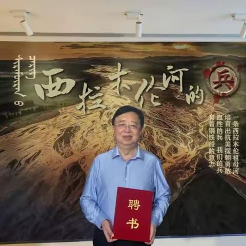 电影《西拉木伦河的兵》签约启动：再现那场卫国战争中神秘的蒙语风语者故事，打造文旅新地标