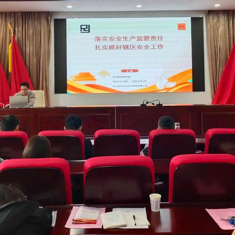 临漳县应急管理局组织召开落实安全生产监管责任扎实抓好辖区安全工作培训会