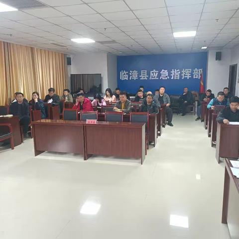 绷紧安全弦，筑牢防尘爆防线——临漳县应急管理局召开工贸粉尘涉爆安全生产专项排查整治工作部署会