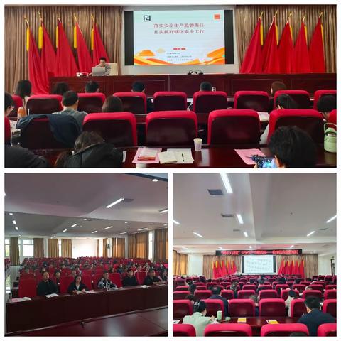 临漳县应急管理局组织召开安全生产监管能力提升专题培训会