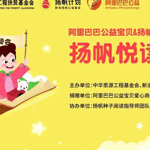 孤独用另一种方式表达  栗子坪小学师生共悦读