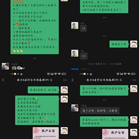 一起“建郑“，“贷“来美好生活——文博支行贷款客户专题活动