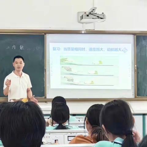 英州中学九年级物理公开课《内能》