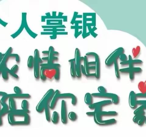 足不出户，农行掌银线上缴费啦