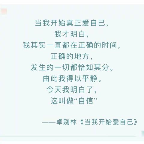 心心同行，守护自己的花