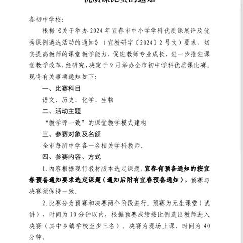 金秋讲台竞辉·无生各展风采—记剑光中学语文优质课校内无生课堂选拔赛