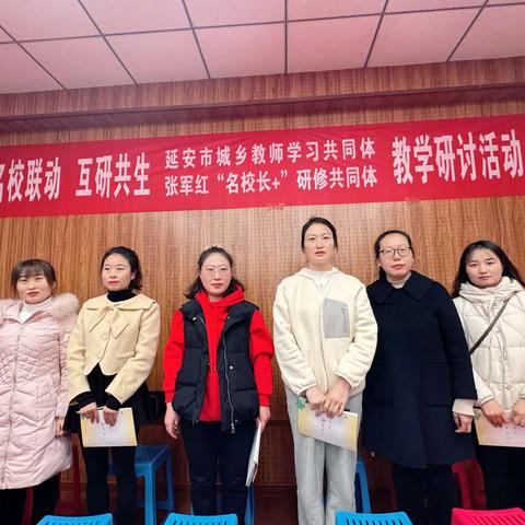 学访观摩促发展 博采众长话未来——记甘泉县第三小学教师赴延安职业技术学院附属小学学习活动