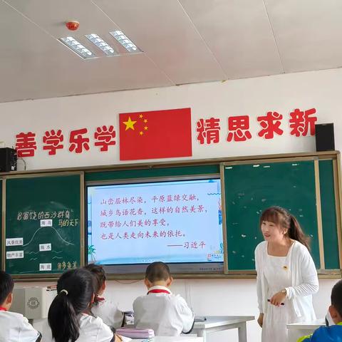 甘泉县第三小学2024秋思政课程课程思政教师“大练兵”活动纪实（二）