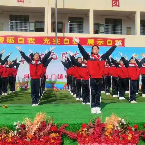 庆元旦 启未来——山门镇中心小学2024年庆元旦广播体操比赛