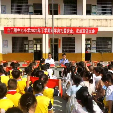 奋楫启航 筑梦未来——洞口县山门镇中心小学2024年下学期开学典礼