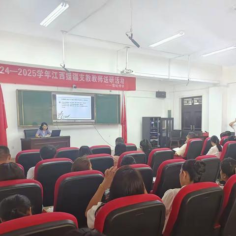 精准发力，高效备考 ——2024-2025学年江西援疆支教教师送研活动