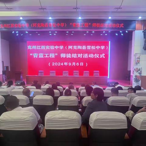 青蓝相接育桃李，薪火相传谱新章 ——雪松中学举行青蓝工程师徒结对活动