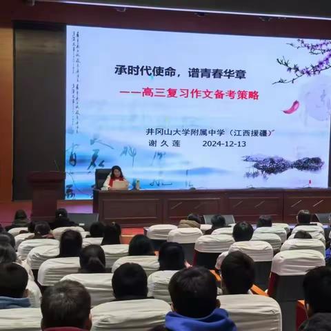 高三作文备考策略：笔耕不辍，书写华章