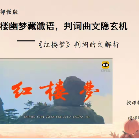 示范课教学（2025年6月4日）