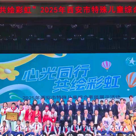喜报:周至县特殊教育综合素质展演活动多个节目及作品荣获市级奖励